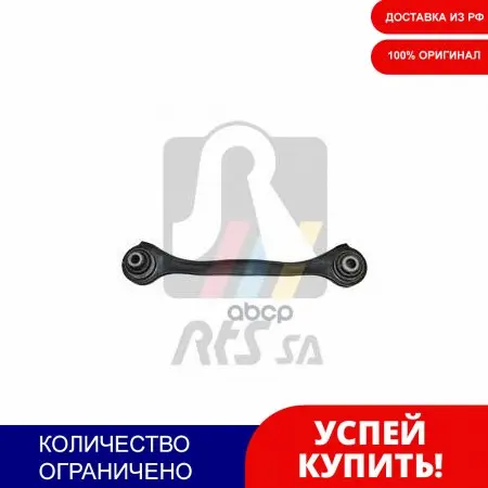 Рычаг Подвески Vw Eos Golf V Vi Jetta Iii Iv Scirocco (137) Tiguan (5n) RTS арт. 9505310 | Автомобили и мотоциклы