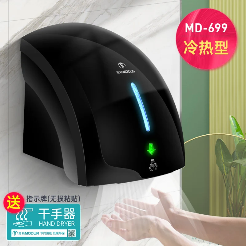 New Hand Dryer Automatic Induction Dryer Hand Dryer Commercial Bathroom Hand Dryer Smart Home Hand Dryer