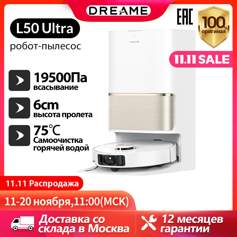 

Робот-пылесос Dreame L50 Ultra, <500 Вт, проводной, влажная уборка, циклонный контейнер