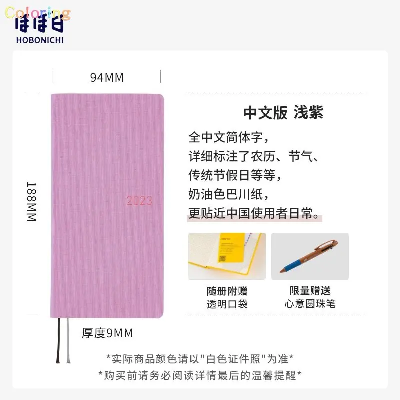 Hobonichi Techo 2023 недельных цветов зеленый/фиолетовый/розовый/желтый/лагунный начиная