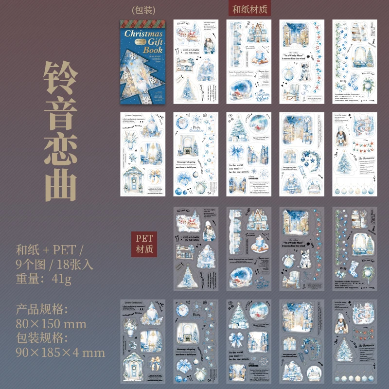 

Набор наклеек Journal GO Рождество 18 шт