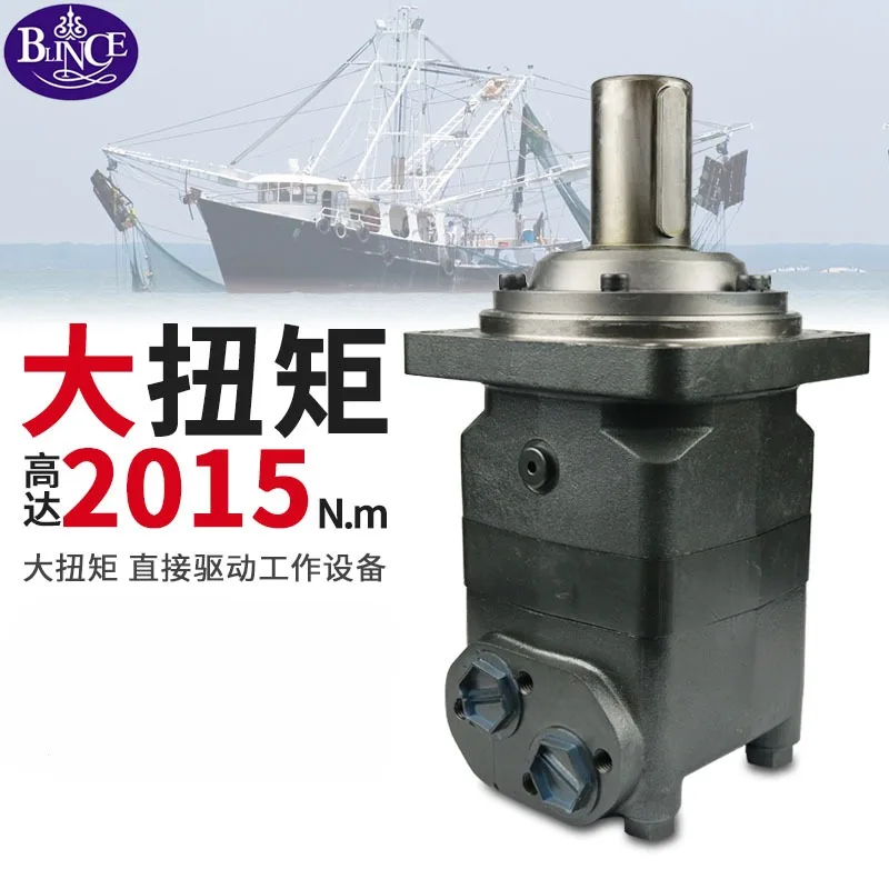 Низкоскоростной гидравлический двигатель с высоким крутящим моментом