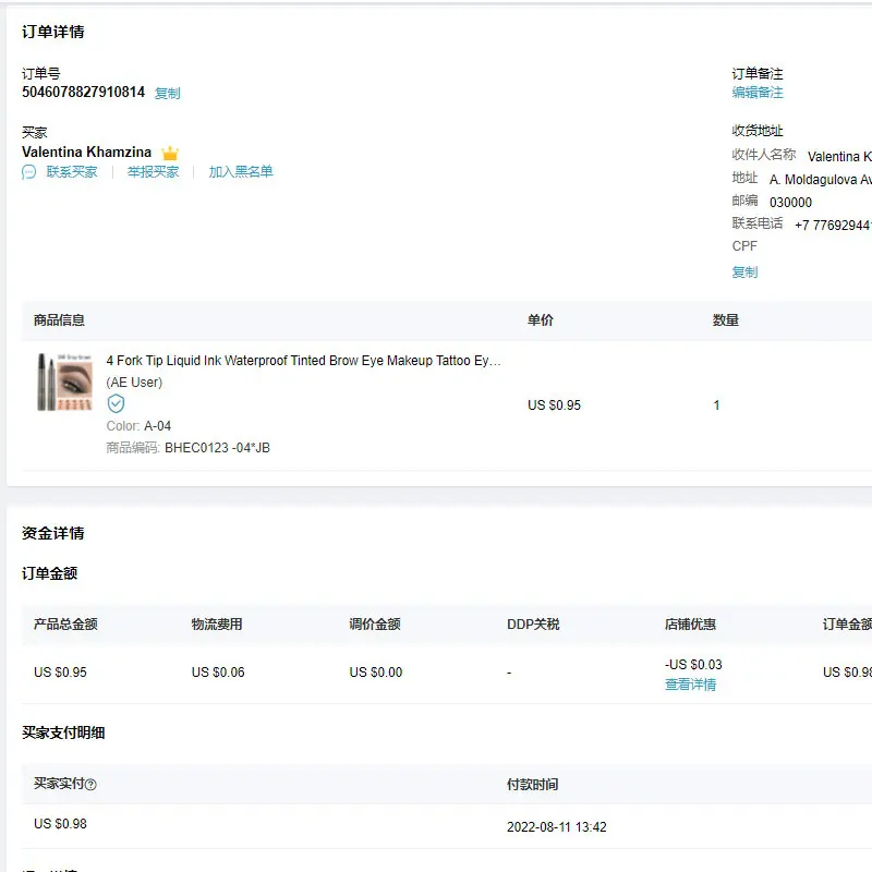 

HEALLOR Supplementary balance link