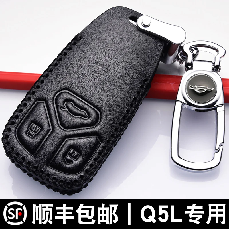 

Высококачественный кожаный чехол для автомобильных ключей, чехол для автомобильных ключей для Audi Q5L Q5, аксессуары для салона автомобиля