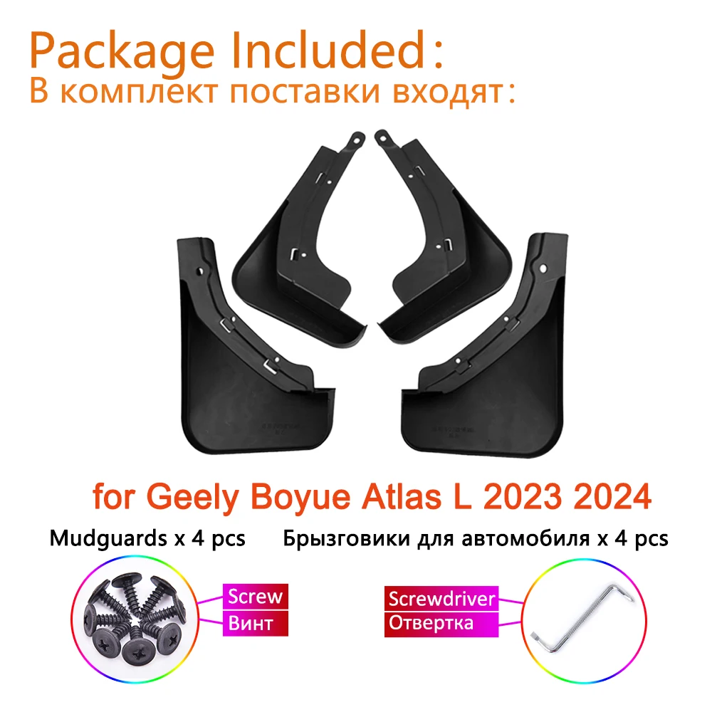 Рисунок 3 - Брызговики для Geely Boyue Atlas L 2023 2024