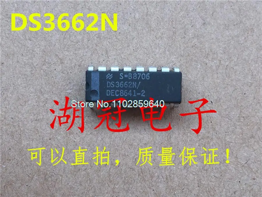 

10 шт./партия DS3662N DIP IC