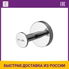 Крючок Am.Pm Inspire 2.0 для халата (A50A35800)