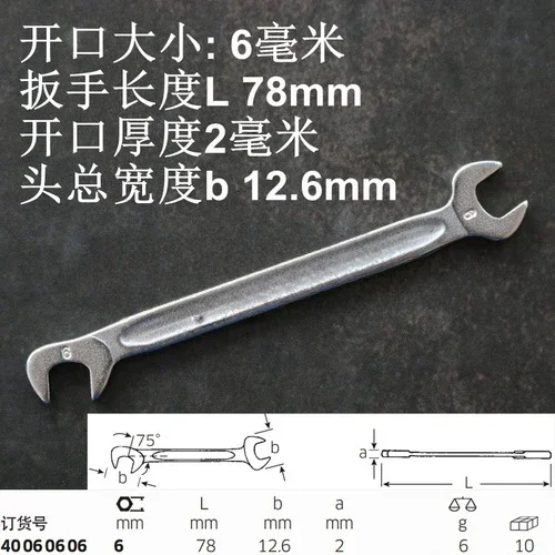 Немецкий оригинальный маленький открытый ключ STAHLWILLE ультратонкий 3 2-14 мм серия 12