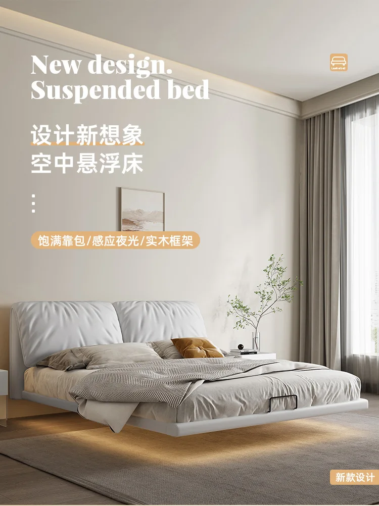 

Italian extremely simple leather bed suspended bed simple light luxury network celebrity cream wind bed