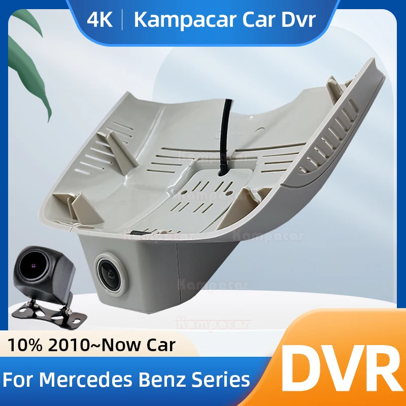 Kampacar BZ08-E Видеорегистратор для Mercedes Benz E Class 180 200 230 250 260 300 320 350 W211 W212 W213 W204 W207, Автомобильный регистратор For Mercedes Benz E Class W207 W211 W212 W213 C Class W204