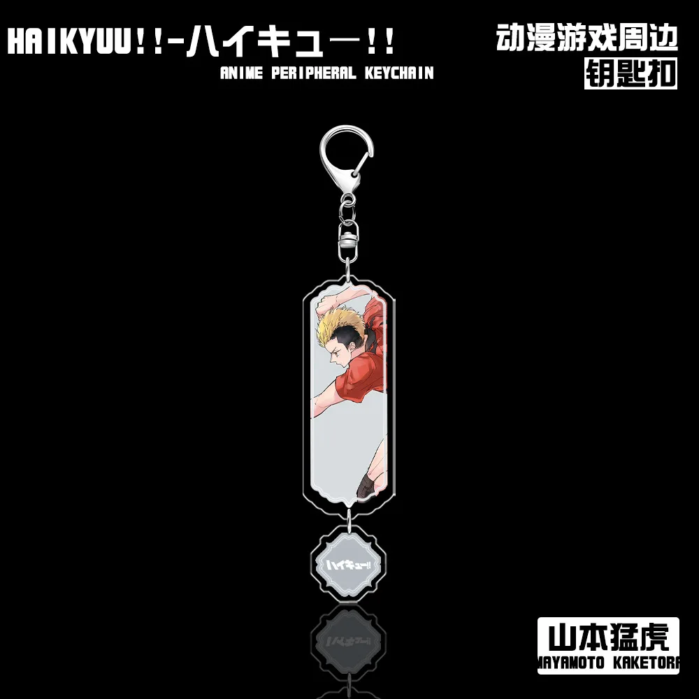 Аниме Хайкю!! Kozume Kenma Tetsurou Kuroo Yaku Morisuke Mayamoto Kaketora косплей акриловый брелок кулон