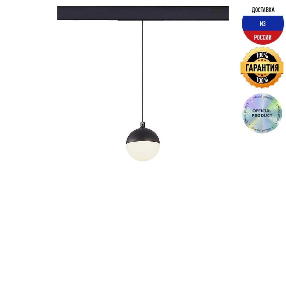 Трековый светодиодный cветильник ST Luce ST358.433.07 Pibole |