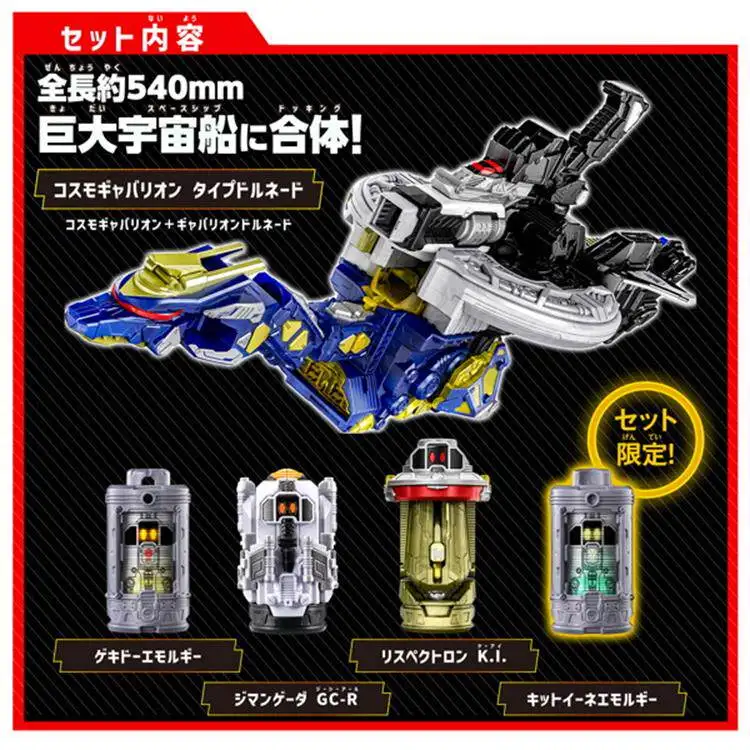 Фото В наличии: Коллекционный набор Bandai DX Super Space Sheriff Gavan Infinite Gabarion Dornado для косплея и декора №3