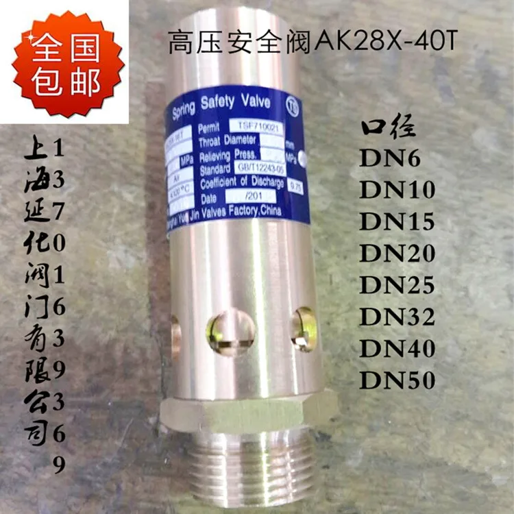 

High pressure AK28X-40T spring air compressor all-copper safety valve DN6 10 15 20 20 32 40 50