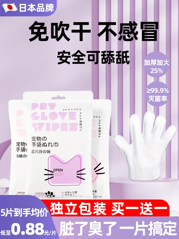 

Pet Disposable Cleaning Gloves Wash Free Cats Puppy Body Bathroom Supplies Pets Hair Massage Washing Wiping Dogs Bathing Gloves