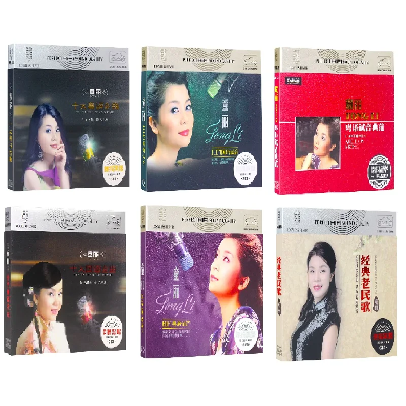

Original Chinese 12cm Vinyl Records LP HiFi CD Disc Tong Li China Female Singer Classic Pop Music Song 3 CD Disc Box Set