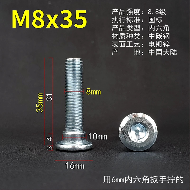 

M8 модифицированный тормозной диск 8 мм Болт Винт фиксированный плоский внутренний шестигранный для электрического мотоцикла