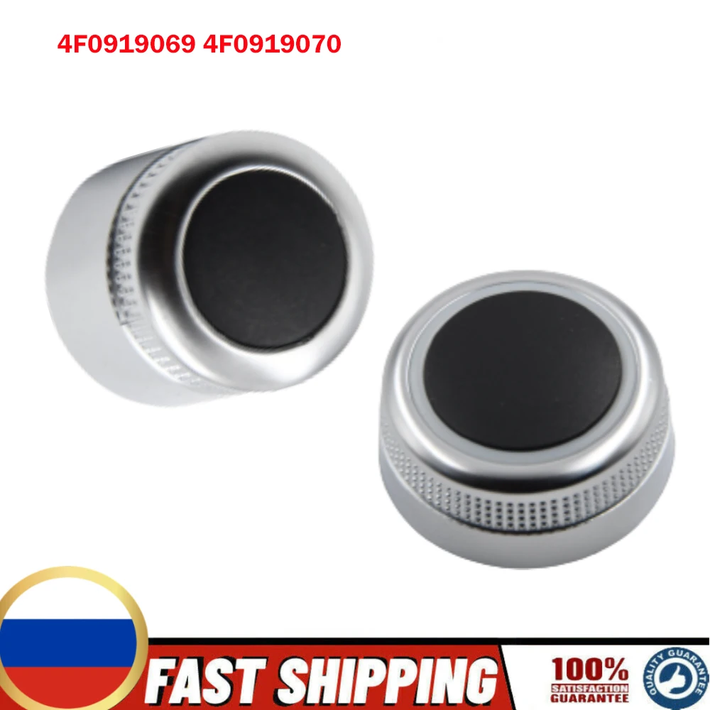 4F 0919069 0919070 Мультимедиа поворотная ручка MMI крышка переключателя громкости