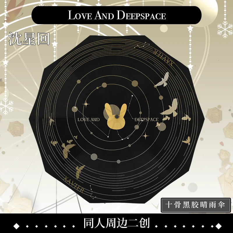 Аниме Love and Deepspace Xavier Косплей Виниловый всепогодный зонт Мультфильм Талисман