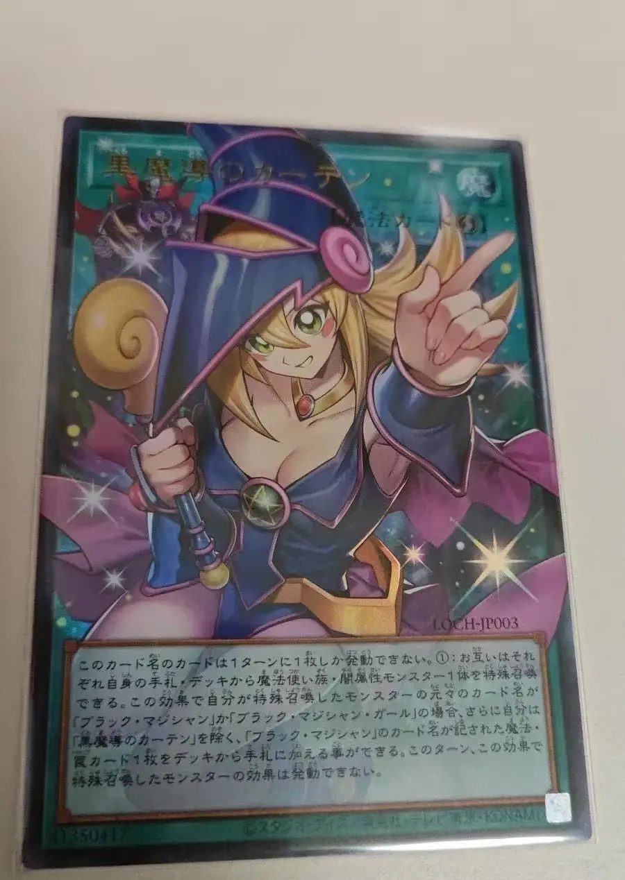 Карта Yugioh KONAMI Duel Monsters LOCH-JP003 Dark Magical Curtain Ultra Over Frame, редкая японская коллекционная карта, состояние Mint (art.: 3920dbeb5f5aa) - 3920dbeb5f5aa