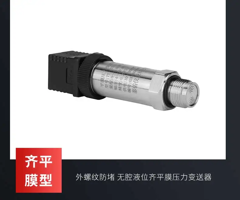 

Рассеянный силиконовый датчик давления, плоская пленка, гигиенический датчик давления с цифровым дисплеем rs485/4-20ma