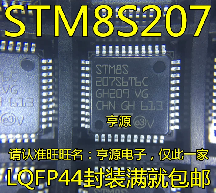 

Бесплатная доставка stm8s207s6t6c LQFP44 STM8S207K6T6C STM8S207K8T6C QFP32 10 шт.