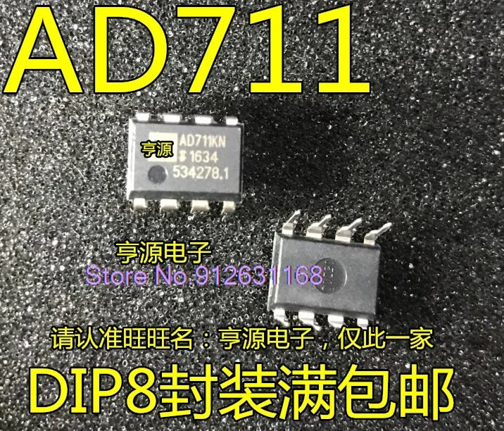 (10 шт./партия) AD711JN AD711KN AD711JNZ DIP8