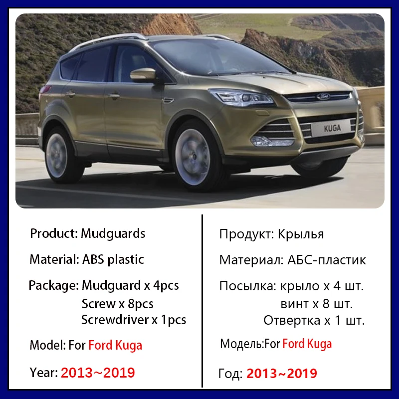 4x автомобильные крылья для Ford Kuga Escape 2 MK2 2013 ~ 2019 передние и задние колеса