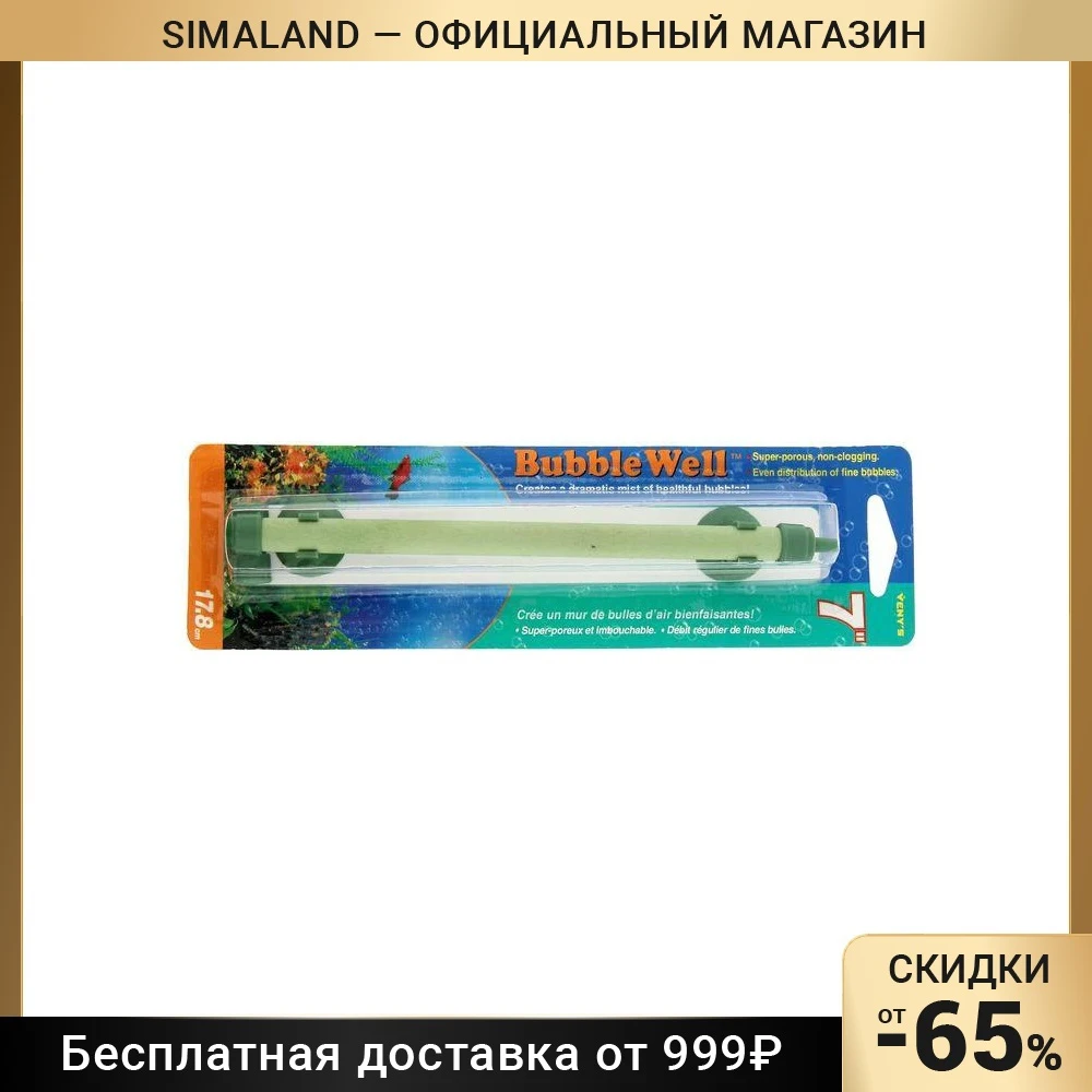 Распылитель горизонтальный на присосках 17 8 см зеленый | Дом и сад