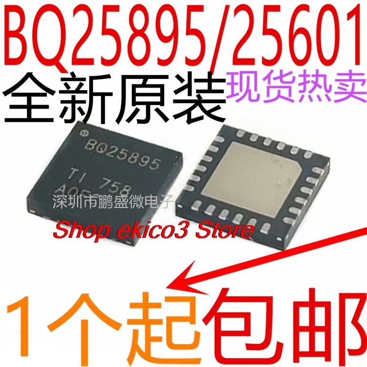 5 шт. оригинальные запасы BQ25601 BQ25895RTWR BQ25601RTWR BQ25895 IC
