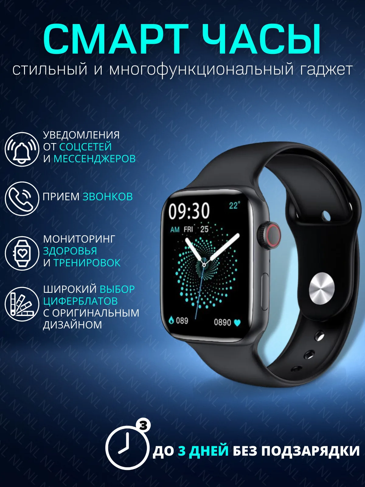 

Умные часы Smart Watch PRO Series 7 PRO Black / Смарт часы, 44mm, Черный