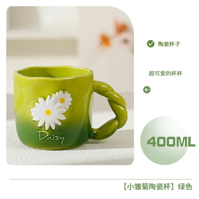 

Керамическая чашка с ромашкой 400 мл