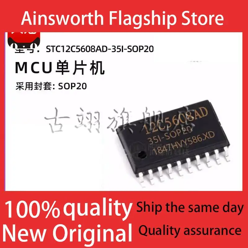 STC12C5608AD-35I-SOP20