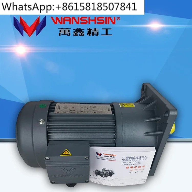 WANSHSIN Wanxin 0 1–7 5 кВт горизонтальный вертикальный мотор-редуктор 380 В двигатель с