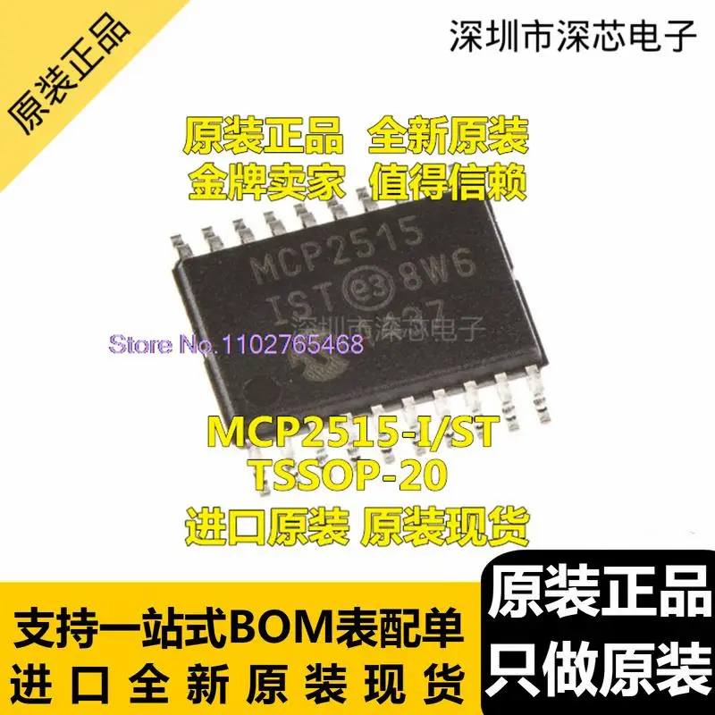 

5PCS/LOT MCP2515T-I/ST TSSOP-20 MCP2515 CANIC