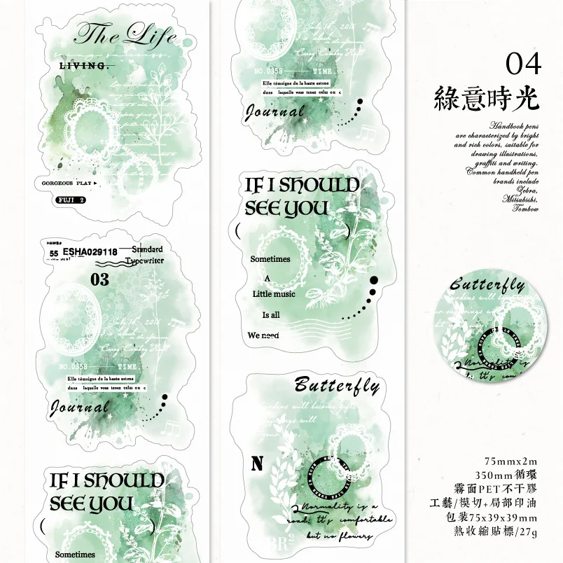 

Декоративные клейкие ленты Alideco F05-04-01