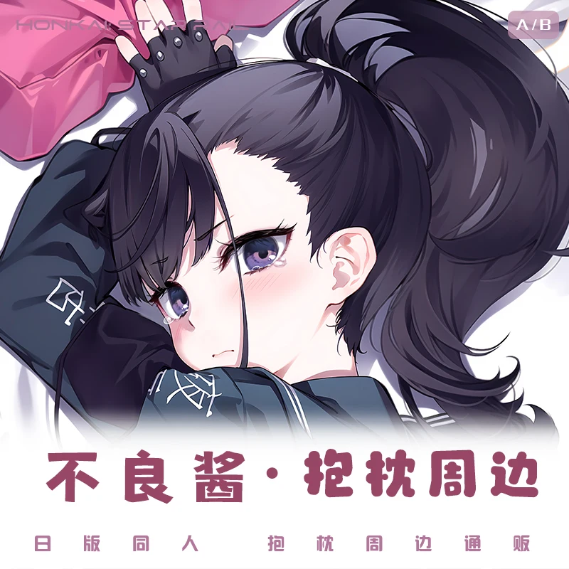 Игровой синий архив Sukeban SMG Аниме Косплей дакимакура летняя Длинная Подушка