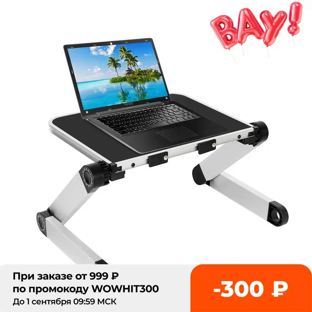 

Стол компьютерный регулируемый эргономичный с поворотом на 360 градусов