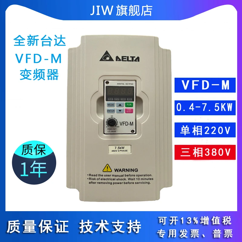 

Delta VFD-M inverter 1.5kw0.75kw0.4kw2.2kw three-phase single-phase 220v/380v transmission