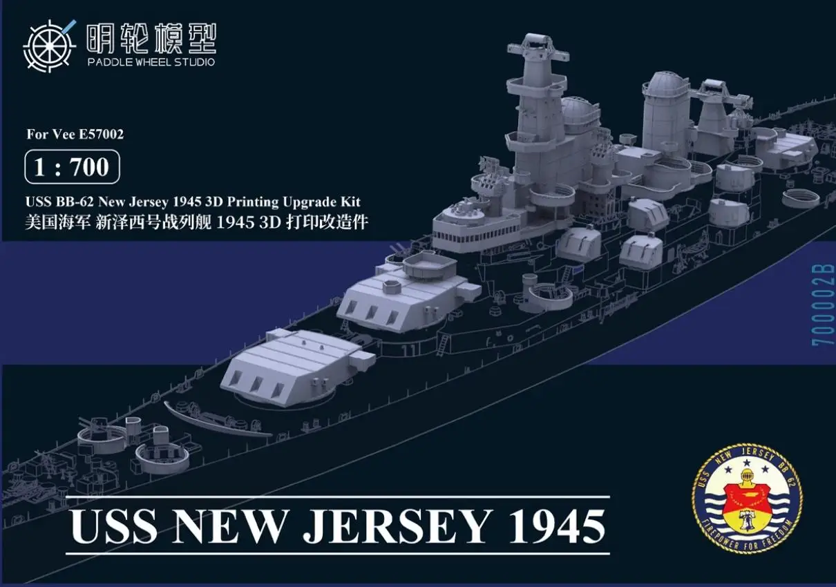 PWD PW70002B 1/700 USB BB-62 новая футболка 1945 комплект для обновления 3d-печати Vee E57002