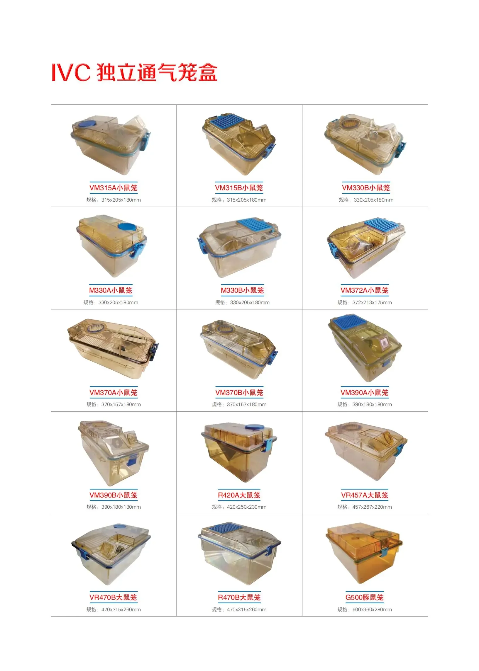 Лабораторный грызун Animal bereeding IVC системное оборудование весовая мышь подставка