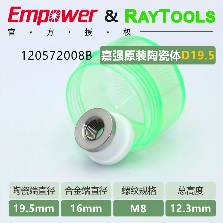 Фото Режущая головка Jiaqiang raytools, оригинальный керамический корпус, D32, волоконный l-лазерный режущий станок, керамическое кольцо D28 D19,5 №3