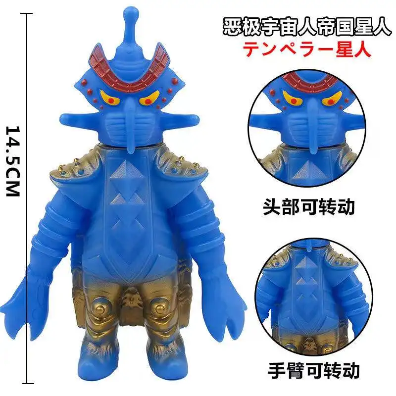 

13cm Soft Rubber Monster Ultraman Alien Temperor Action Figures Model Furnishing Articles Doll Children's Assembly Puppets Toys