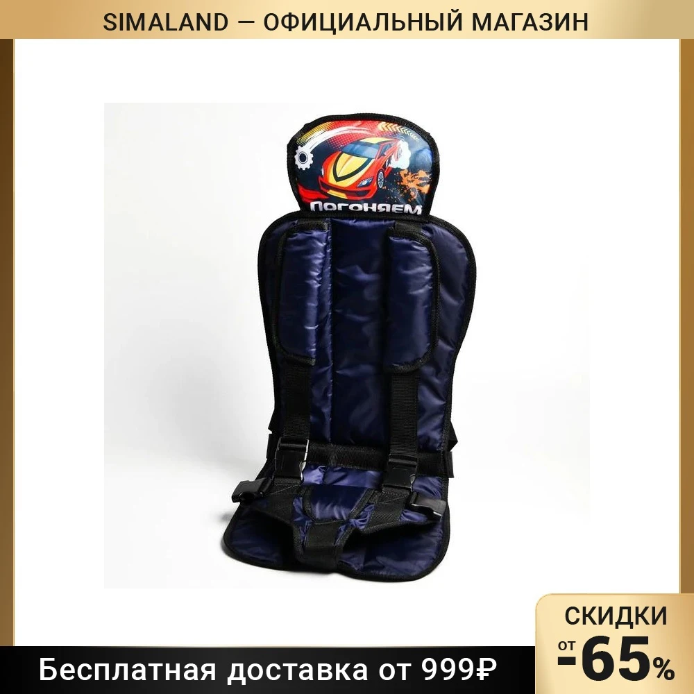 Детское удерживающее устройство Гонки группа 3 цвет синий