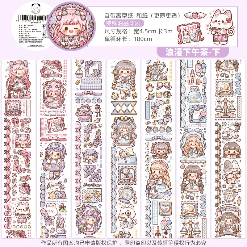 

Декоративные клейкие ленты Amengguo W-JD-3555