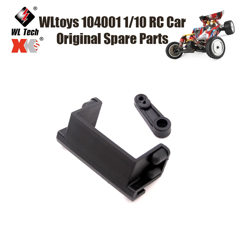 WLtoys 104001 1/10 RC автомобиль оригинальные запасные части 104001-1870 рулевой механизм фиксированное сиденье высокоскоростной автомобильный рулевой механизм поворотный рычаг