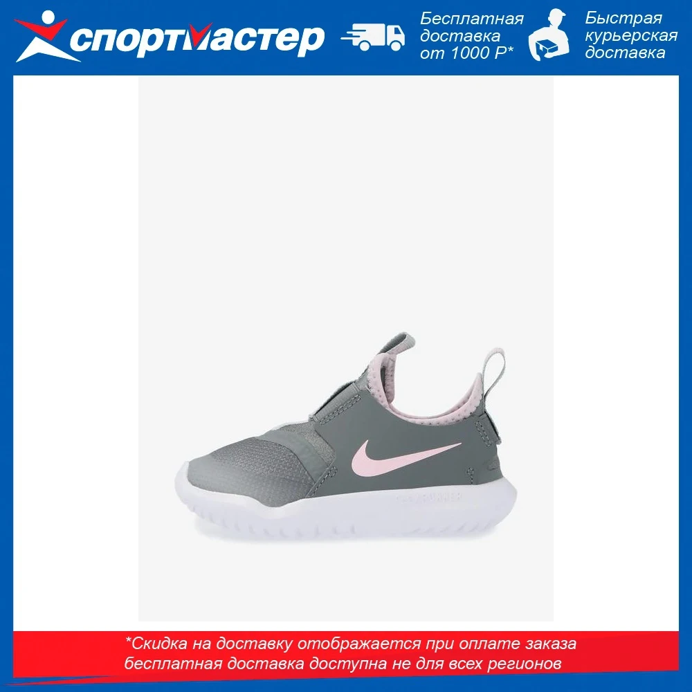 Кроссовки для девочек nike flex runner серый | Спорт и развлечения