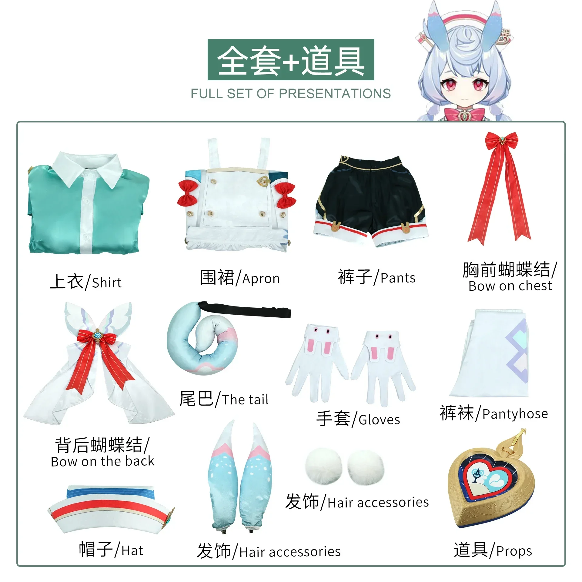 Женский костюм для косплея Sigewinne