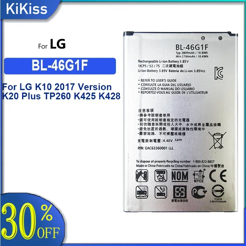 Аккумулятор 2700 мАч BL-46G1F для LG K10 2017 версия K20 Plus TP260 K425 K428 K430H X400 M-K121K BL46G1F