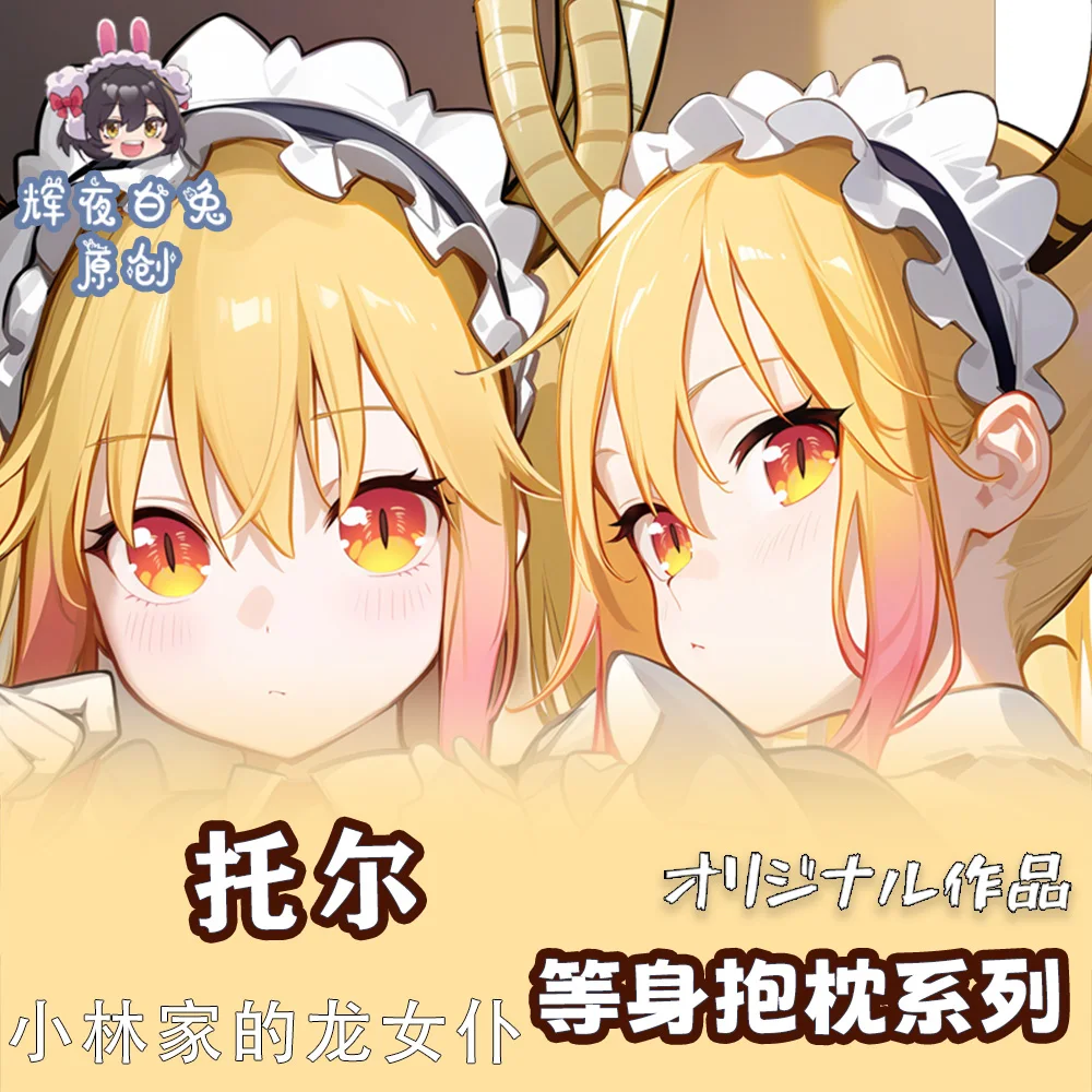 Аниме Miss Kobayashi's Dragon Maid Tohru Dakimakura обнимающая наволочка в двух направлениях